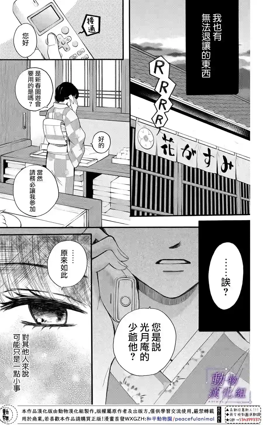 我们有点不对劲第40话