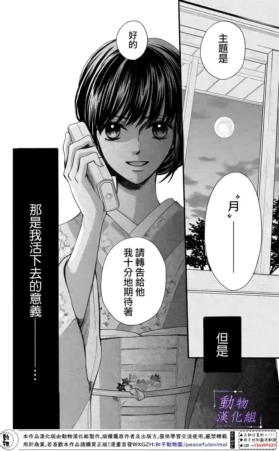 我们有点不对劲第40话