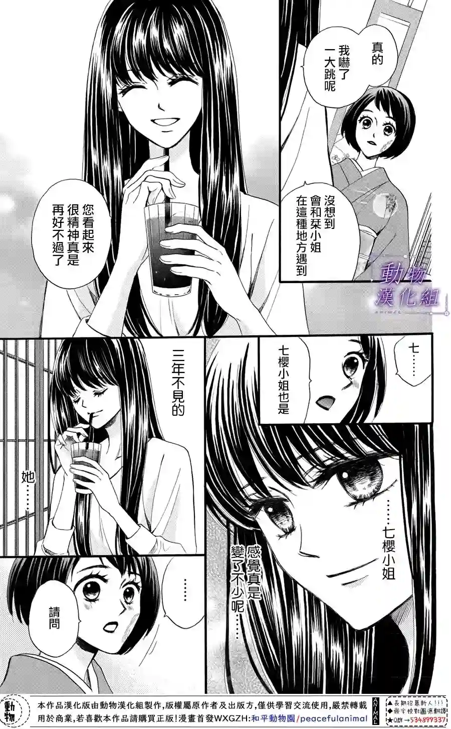 我们有点不对劲第40话