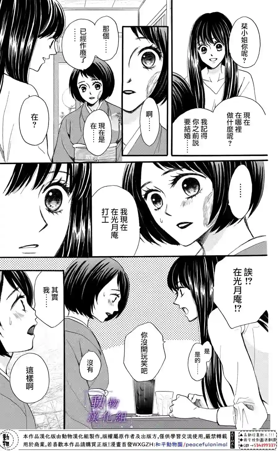 我们有点不对劲第40话