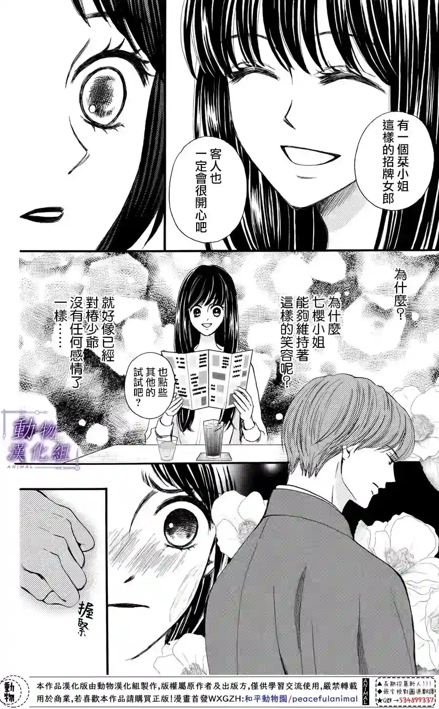 我们有点不对劲第40话