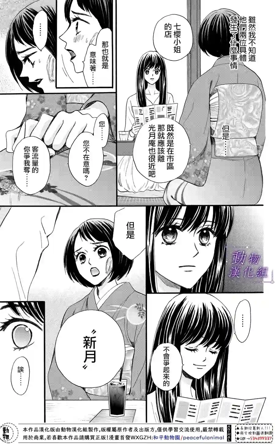 我们有点不对劲第40话