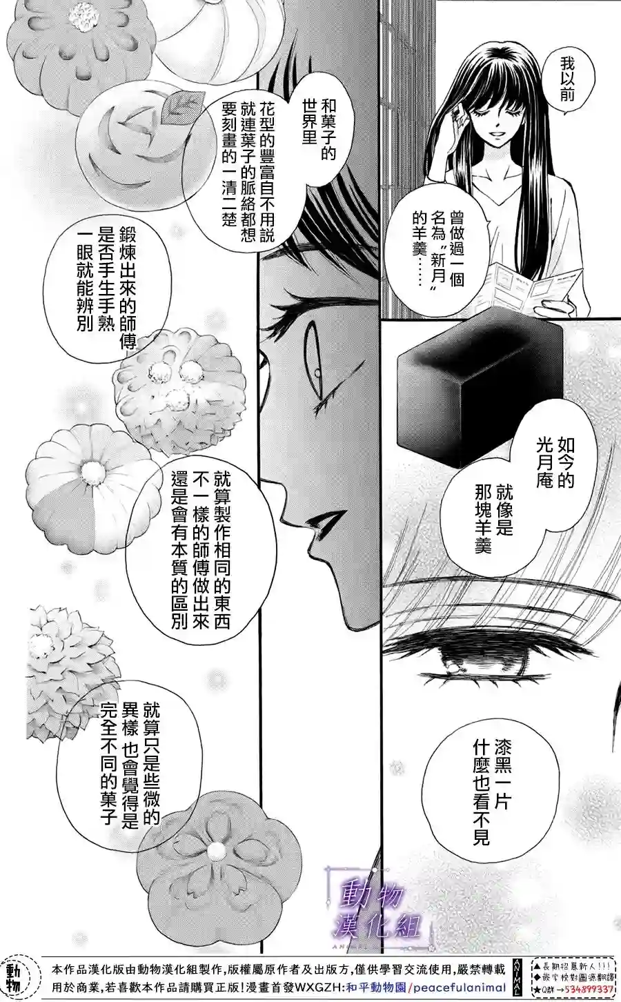 我们有点不对劲第40话