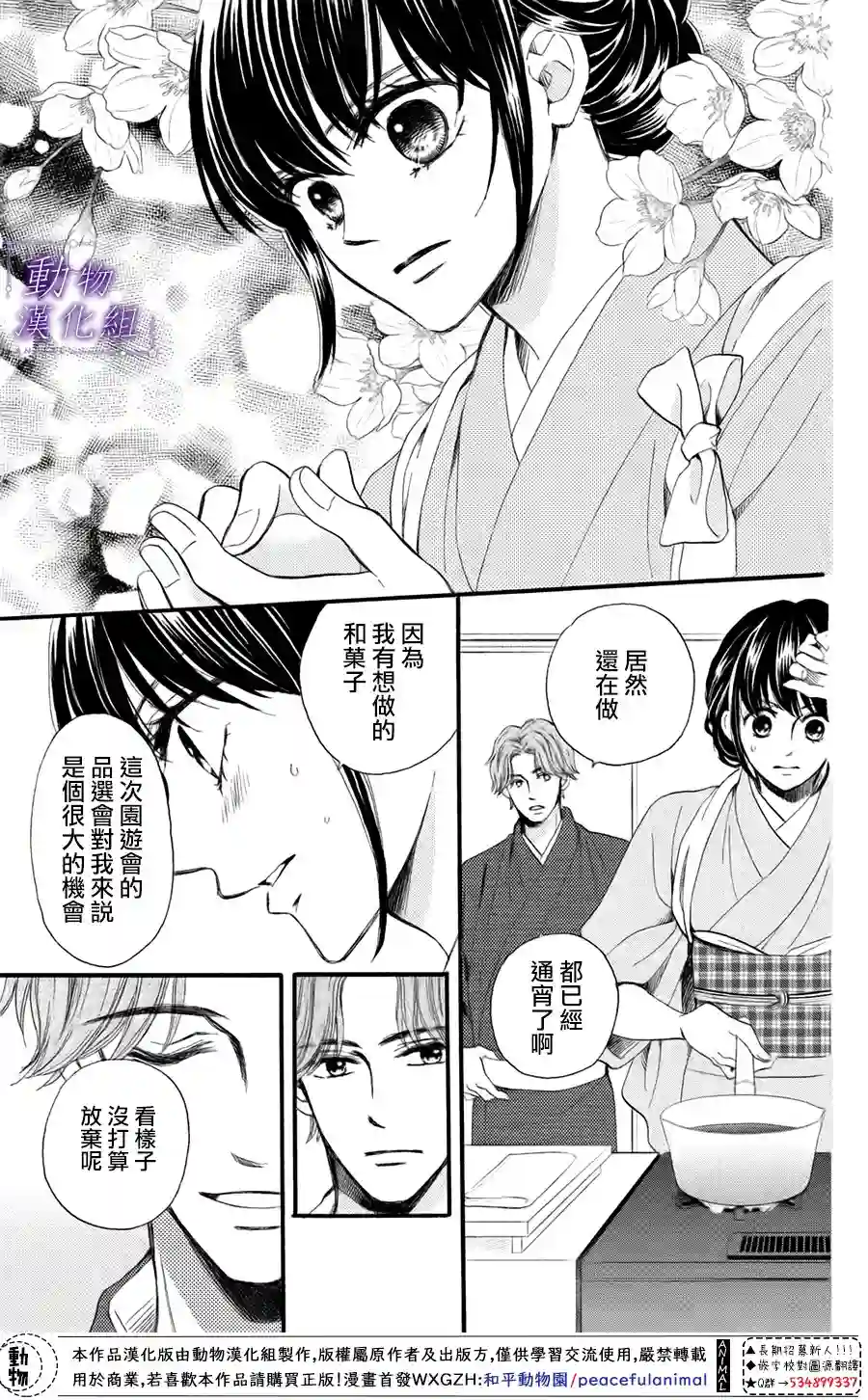 我们有点不对劲第41话