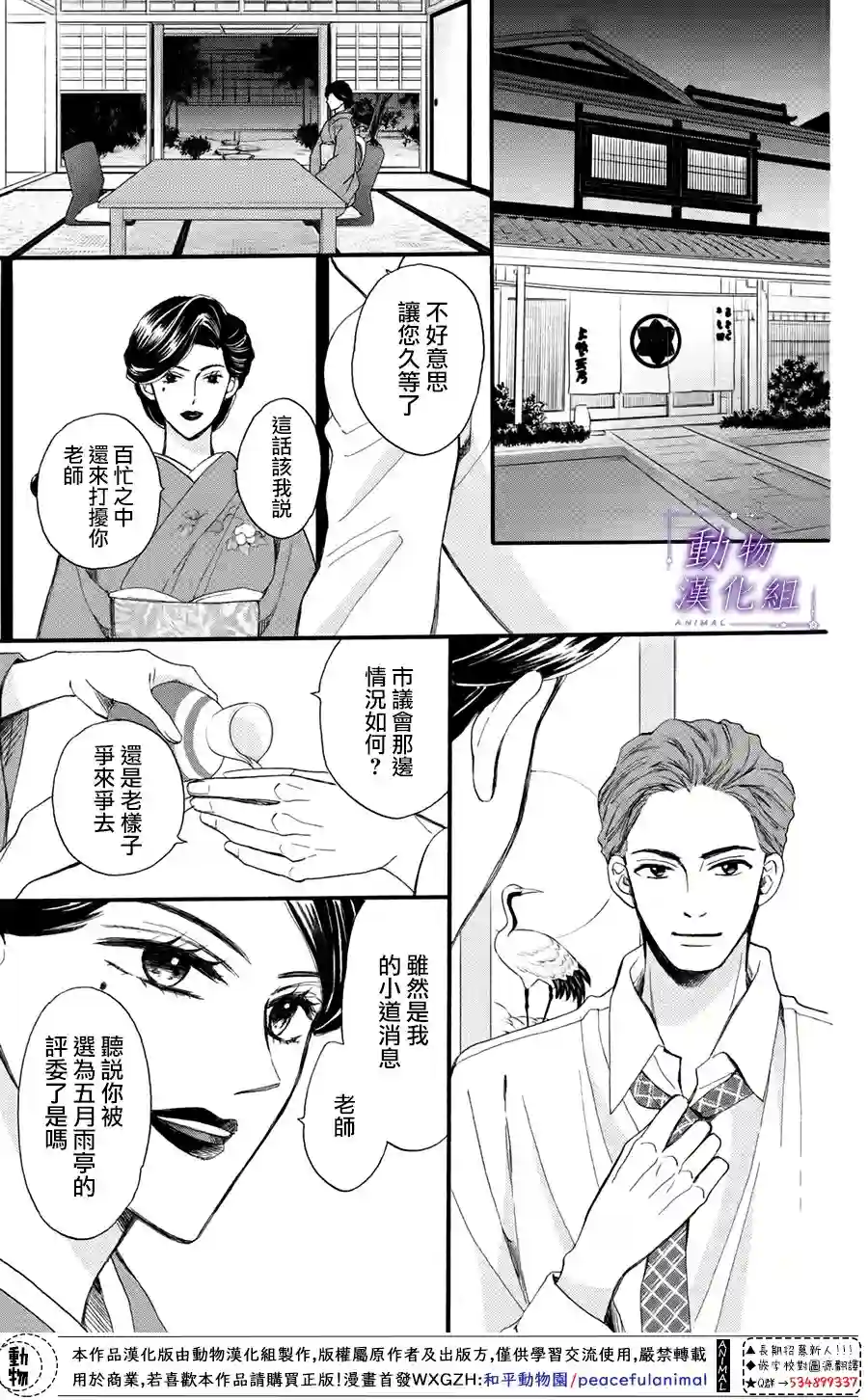 我们有点不对劲第41话