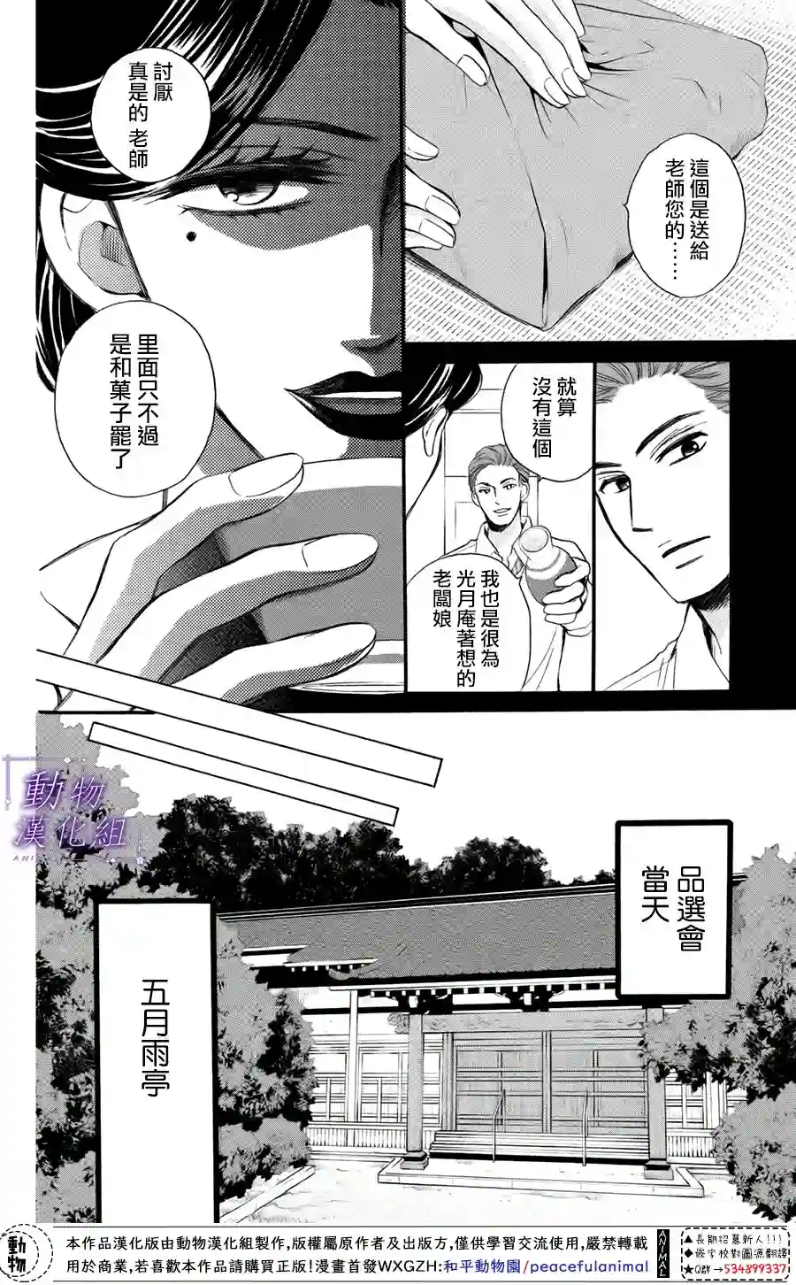 我们有点不对劲第41话