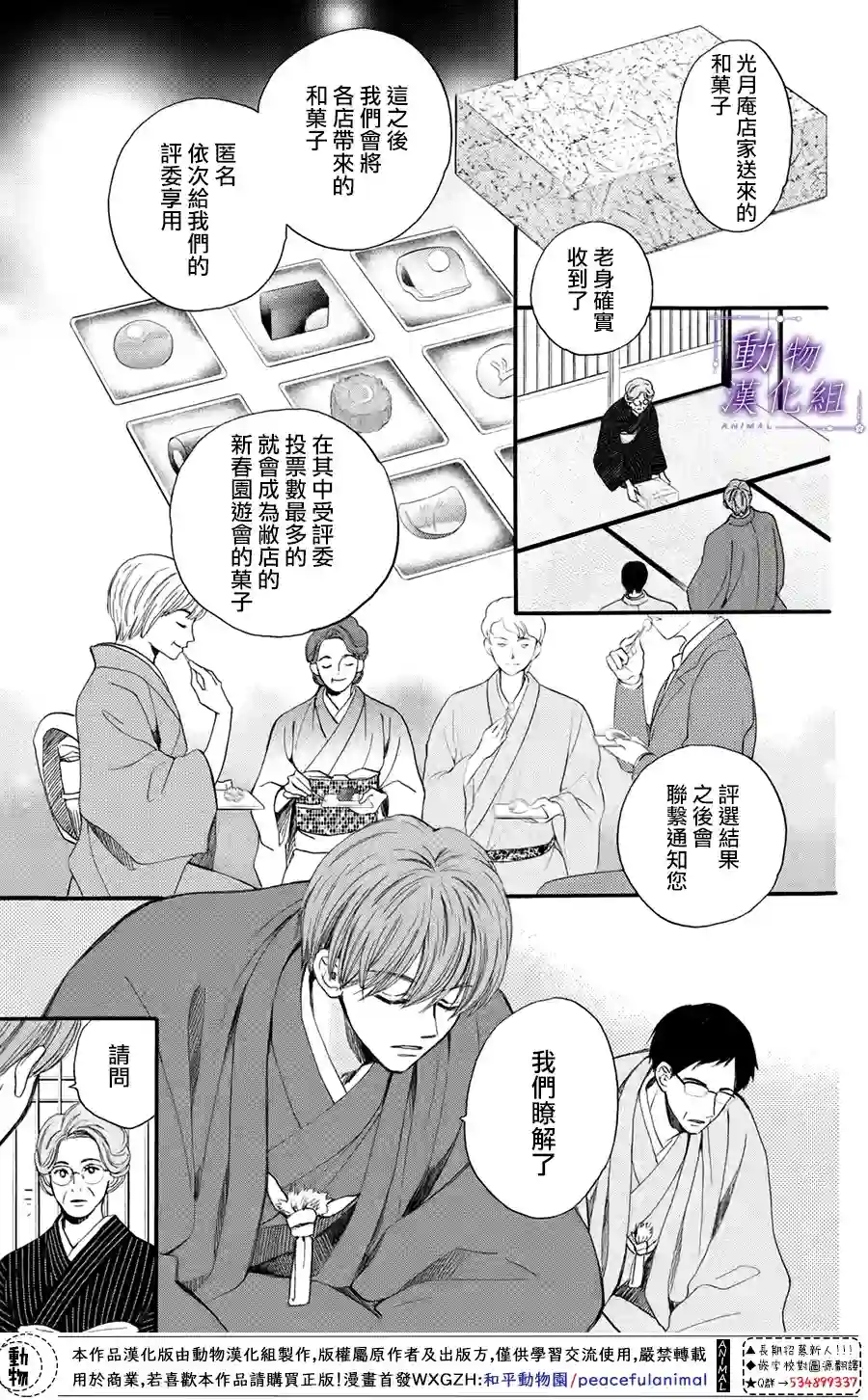 我们有点不对劲第41话