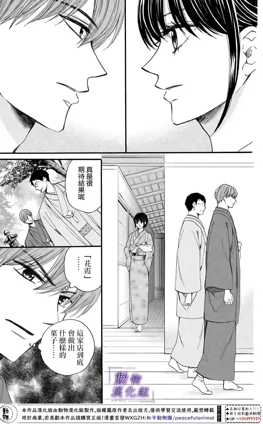 我们有点不对劲第41话