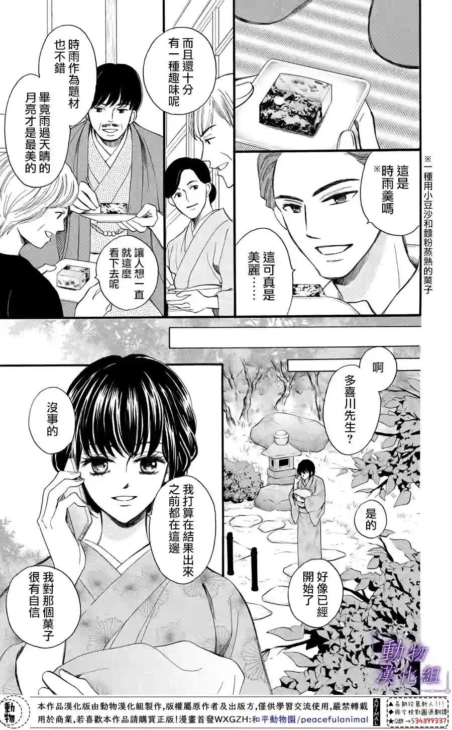 我们有点不对劲第41话