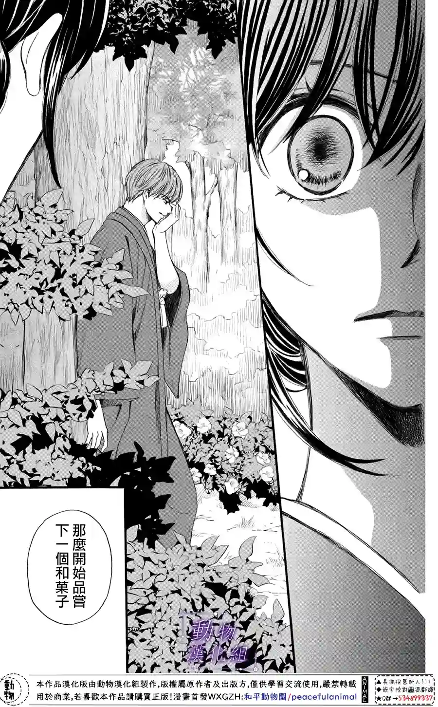 我们有点不对劲第41话