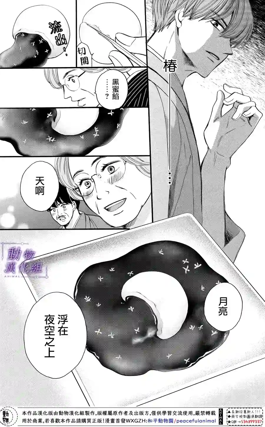 我们有点不对劲第41话