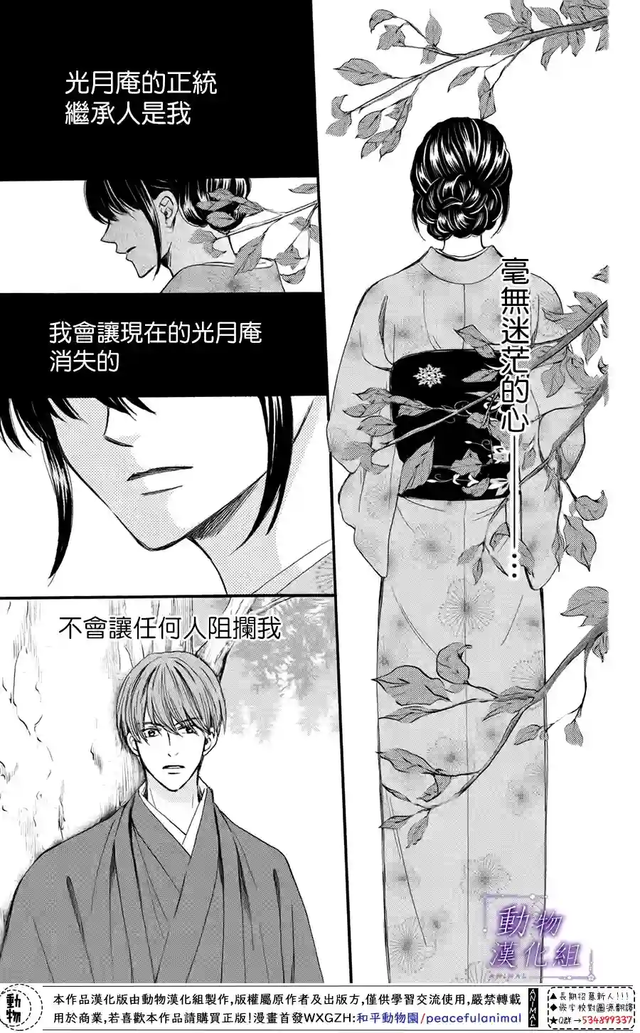 我们有点不对劲第41话