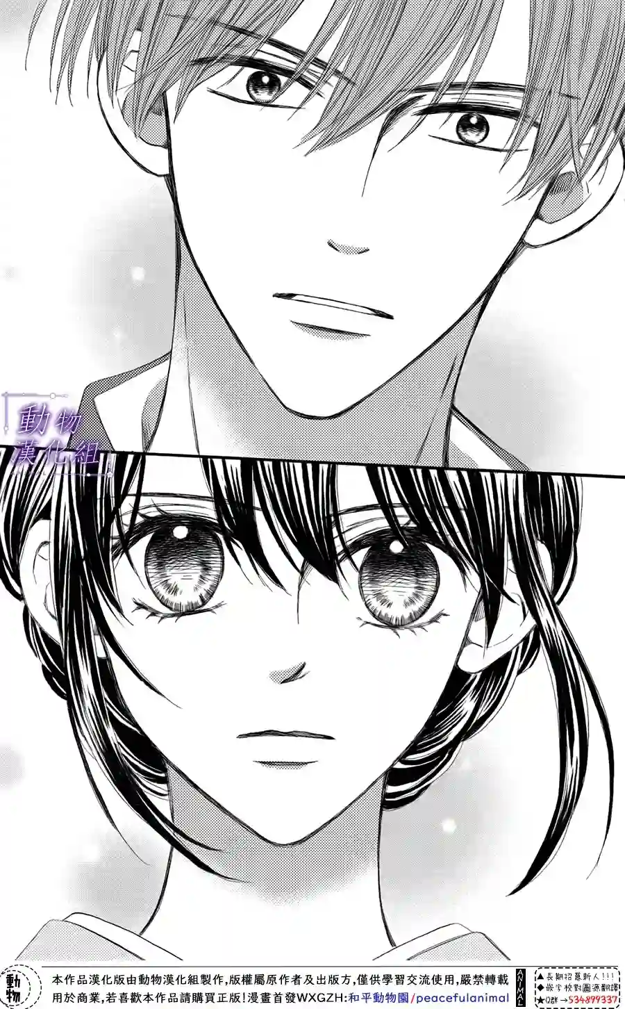 我们有点不对劲第41话