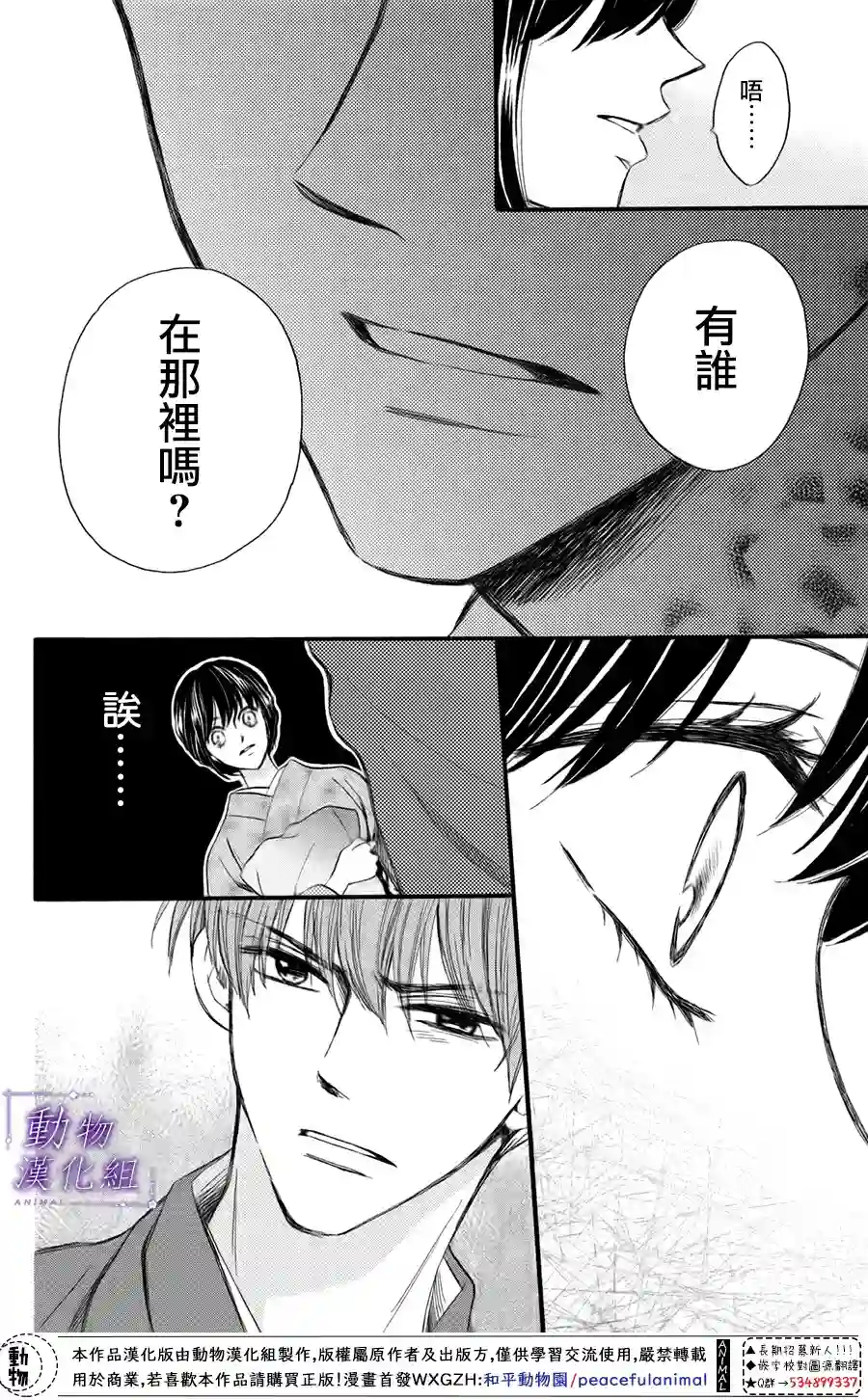 我们有点不对劲第41话