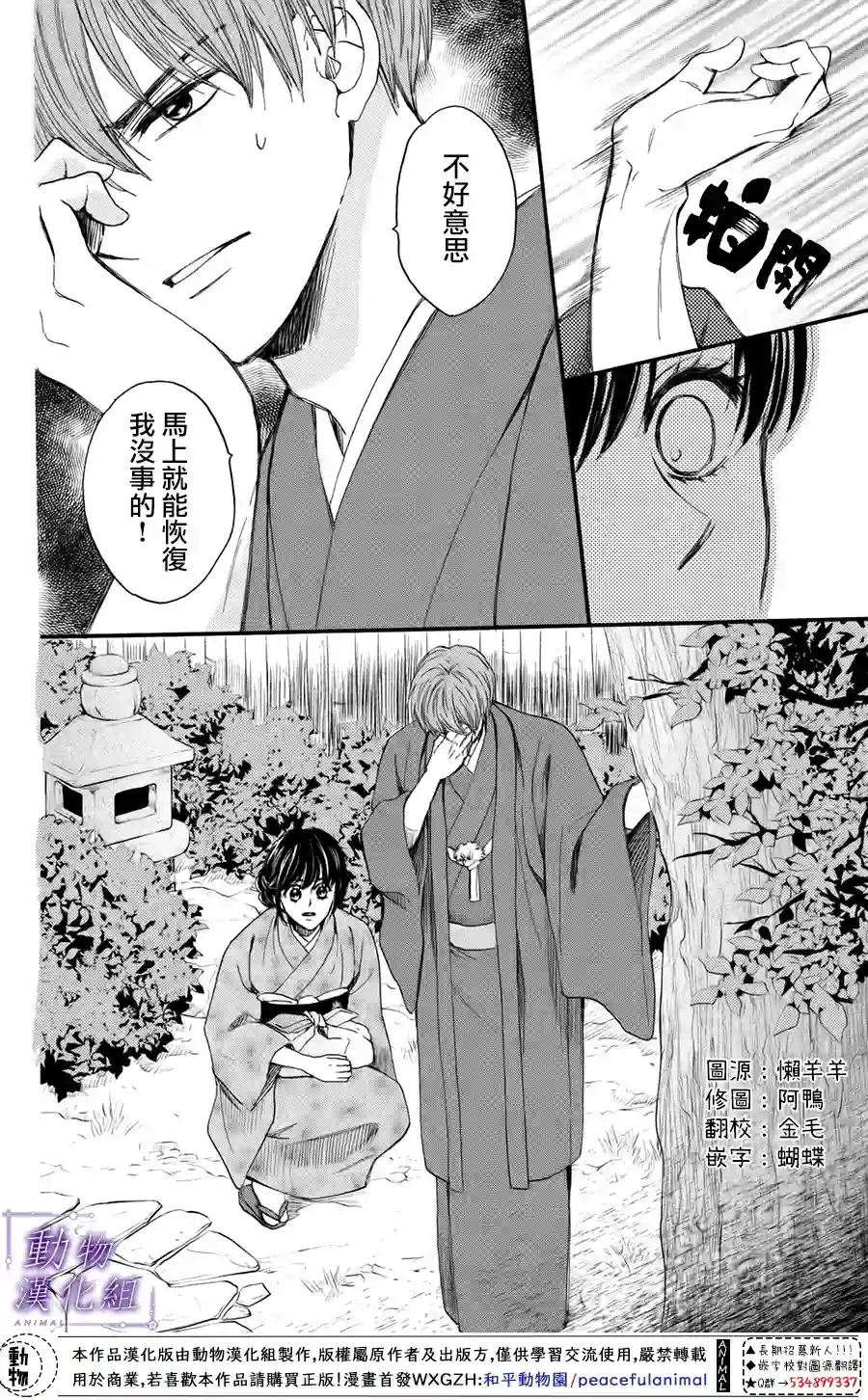 我们有点不对劲第41话