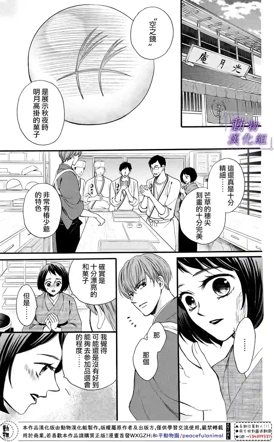 我们有点不对劲第41话