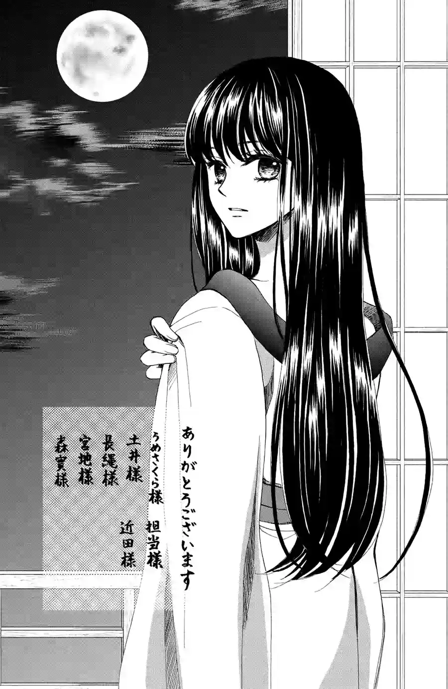 我们有点不对劲第41话