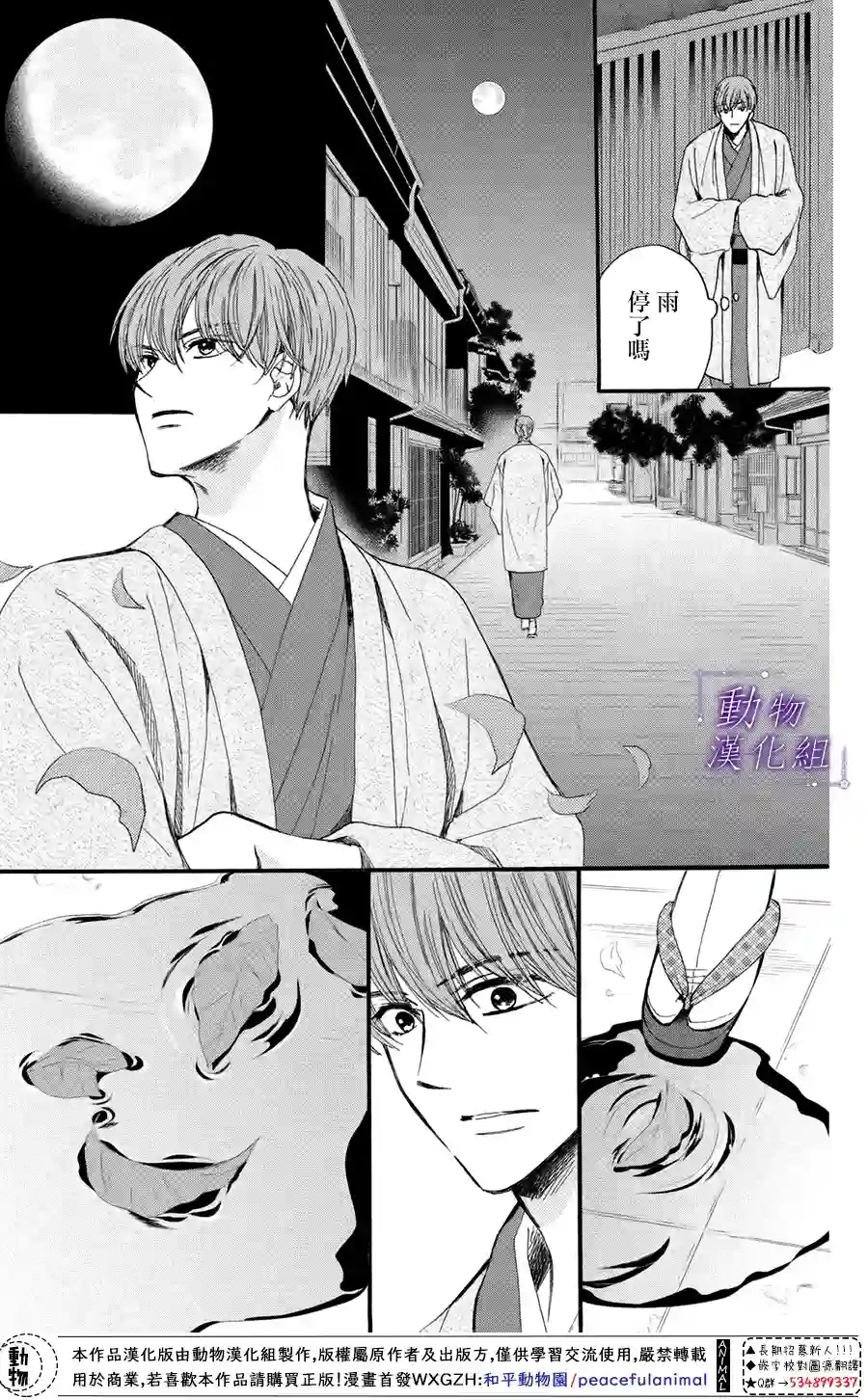 我们有点不对劲第41话