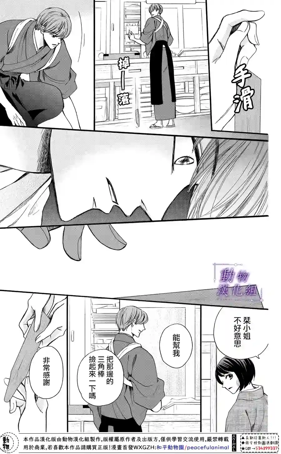 我们有点不对劲第41话