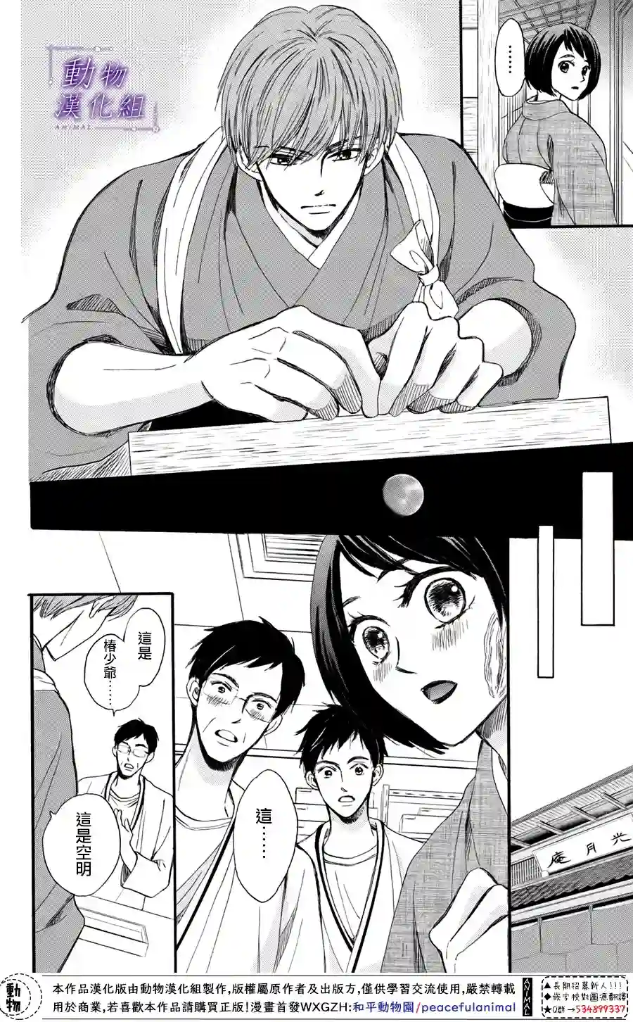 我们有点不对劲第41话