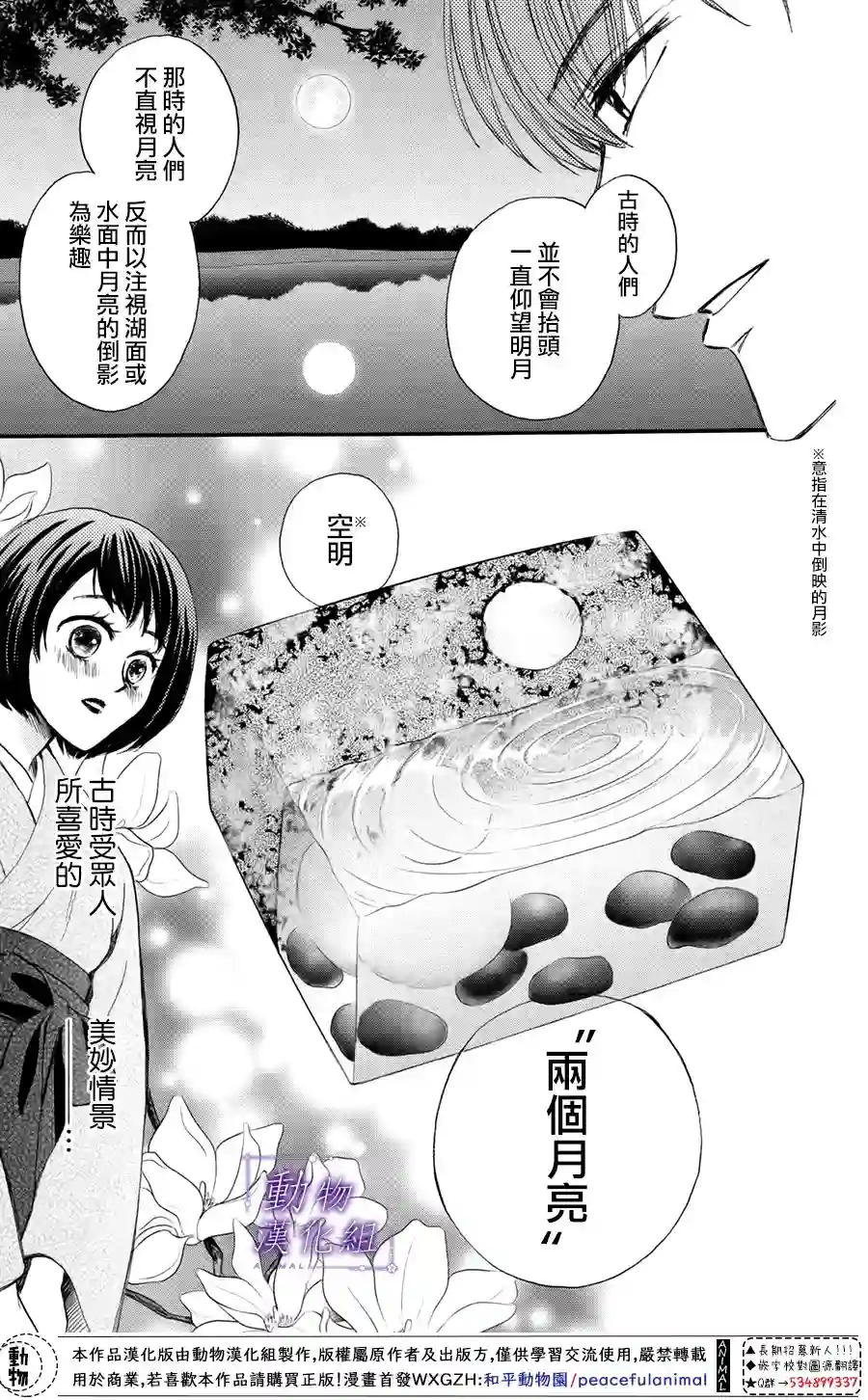 我们有点不对劲第41话