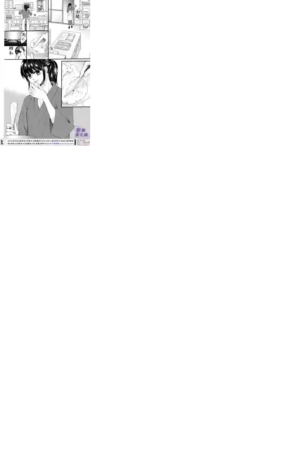 我们有点不对劲第42话