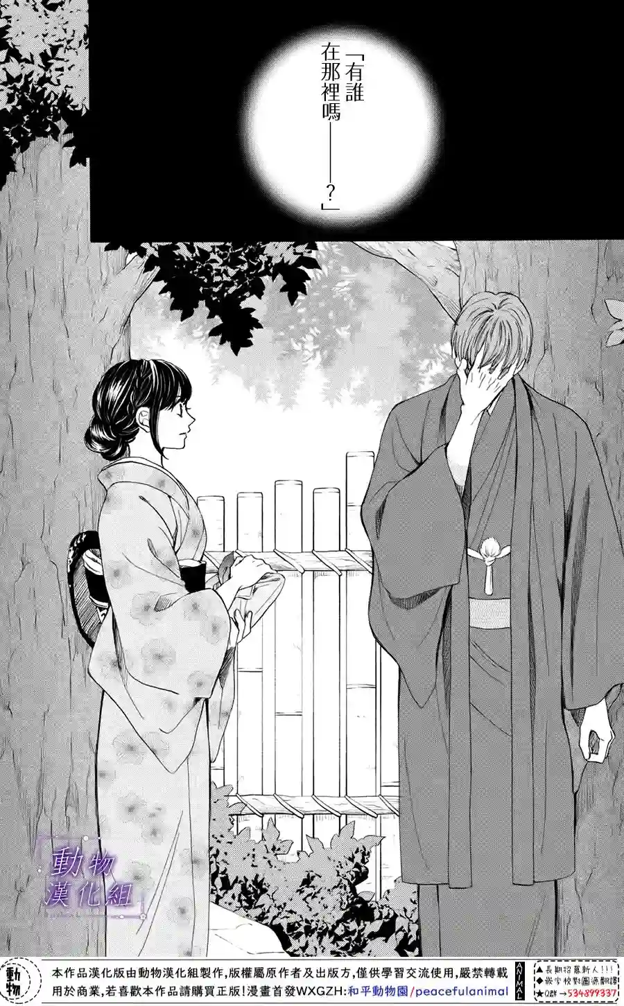 我们有点不对劲第43话