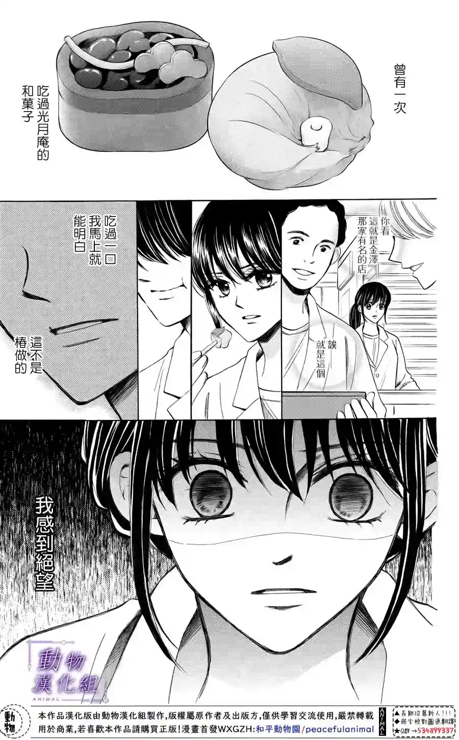 我们有点不对劲第43话