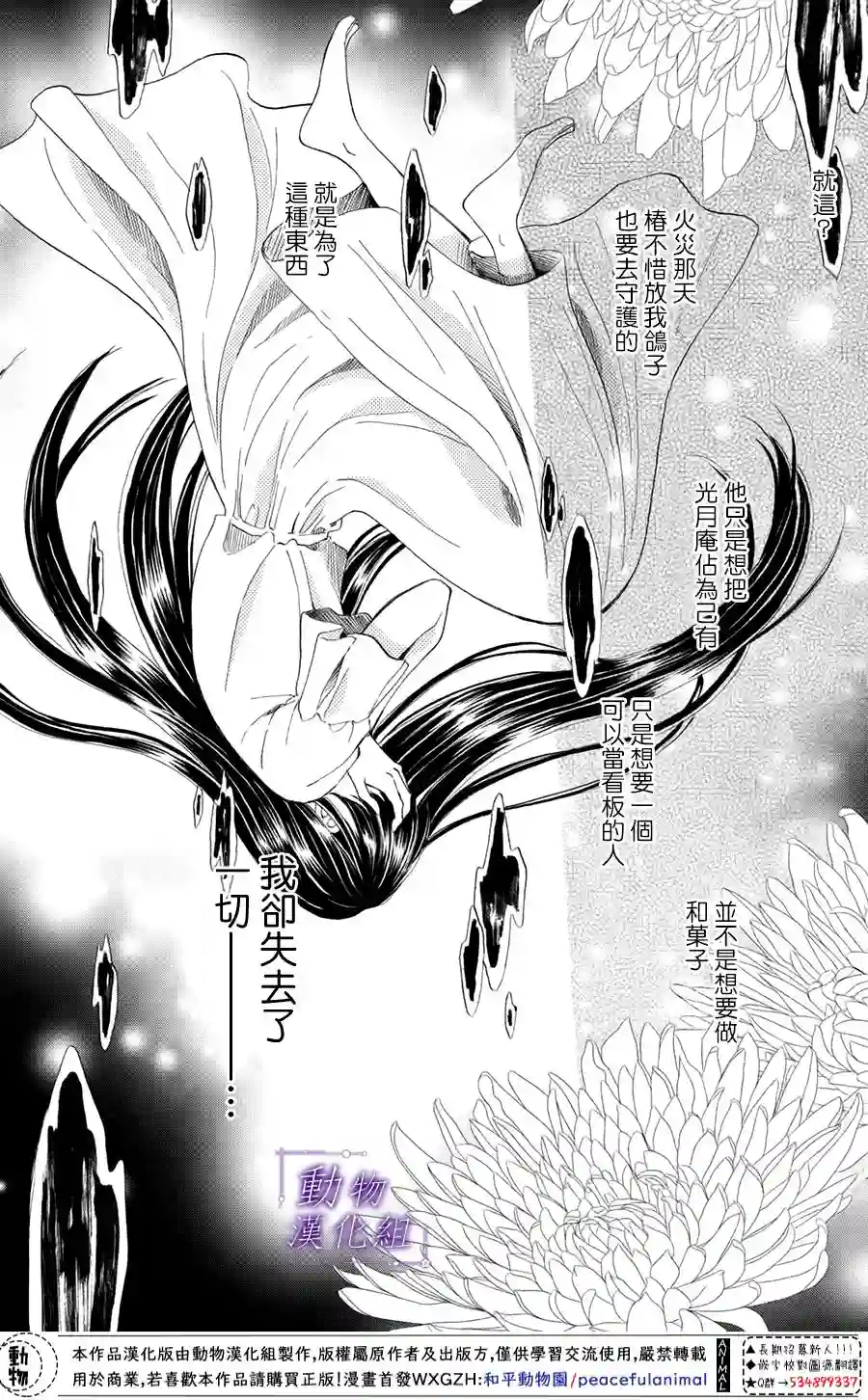 我们有点不对劲第43话