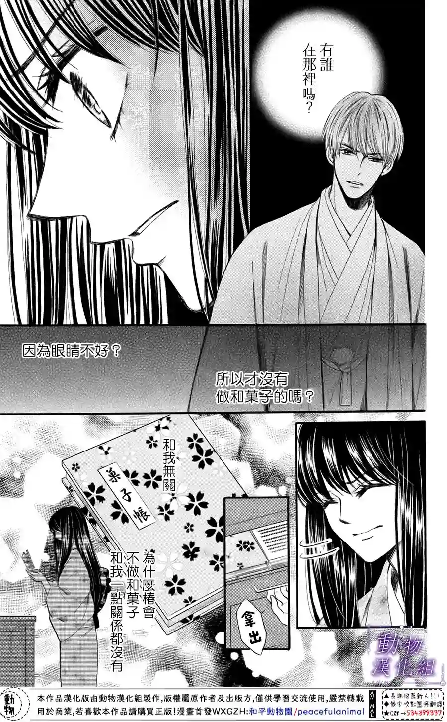 我们有点不对劲第43话