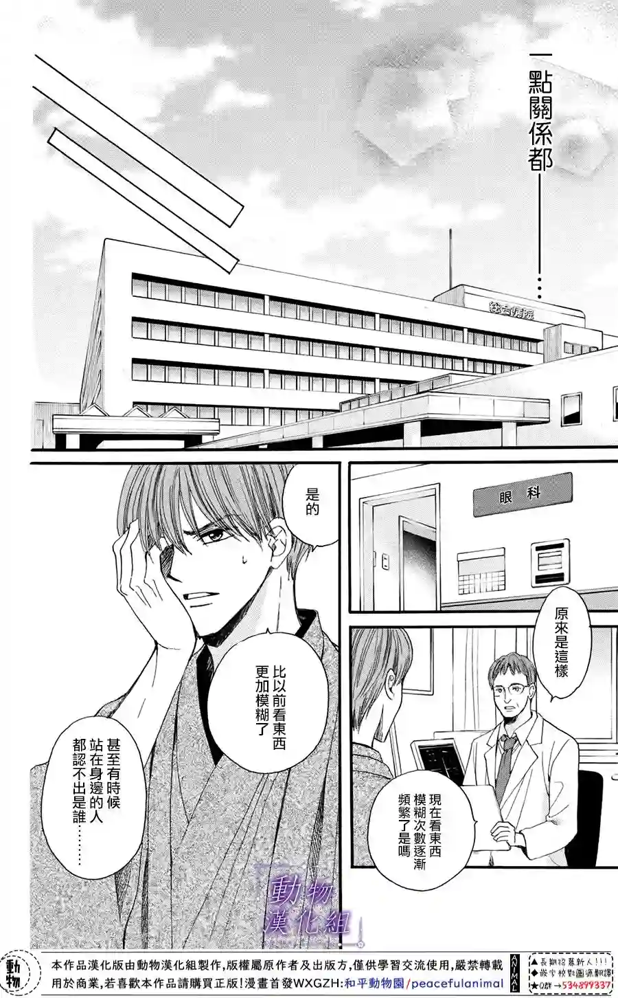 我们有点不对劲第43话