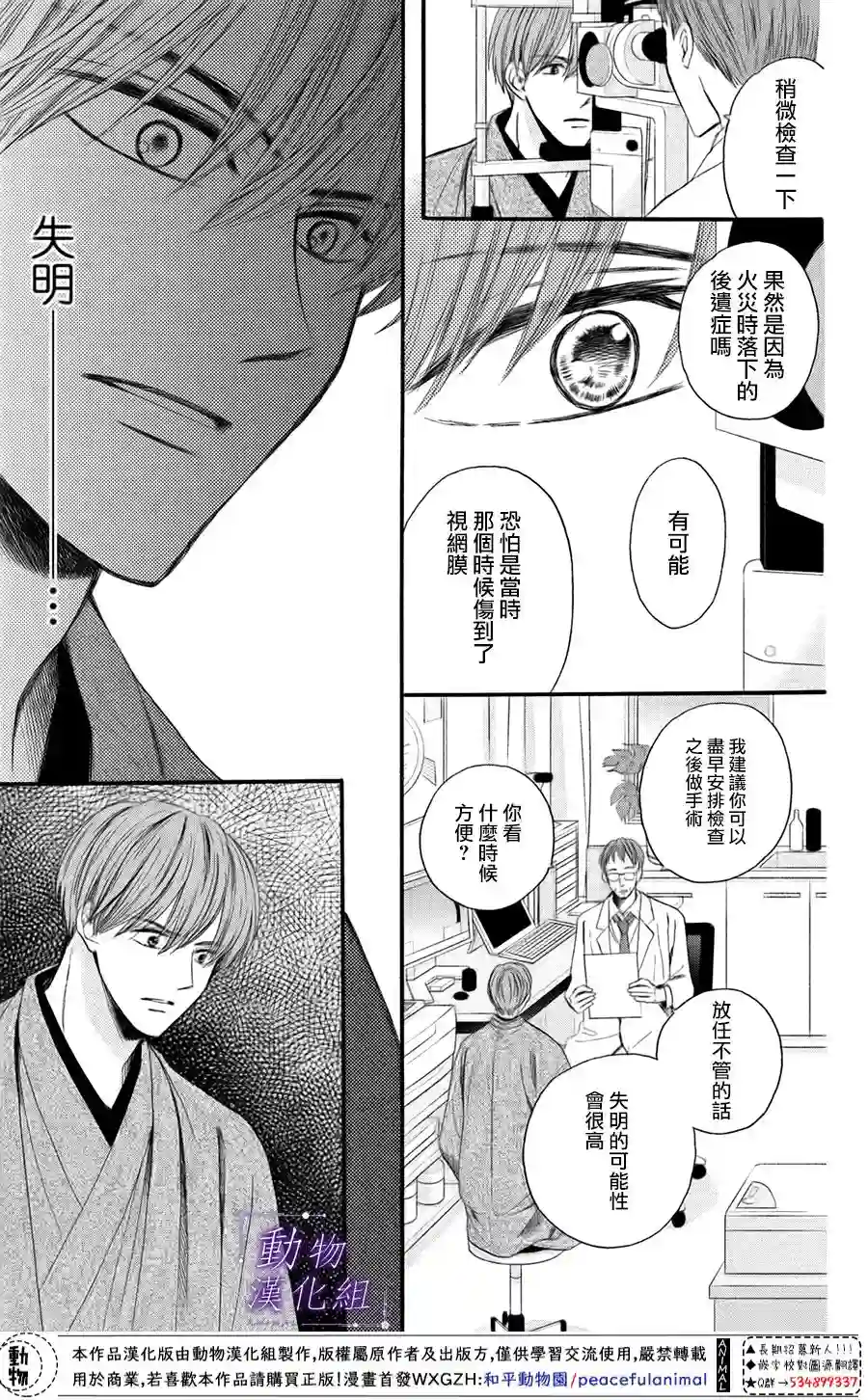 我们有点不对劲第43话