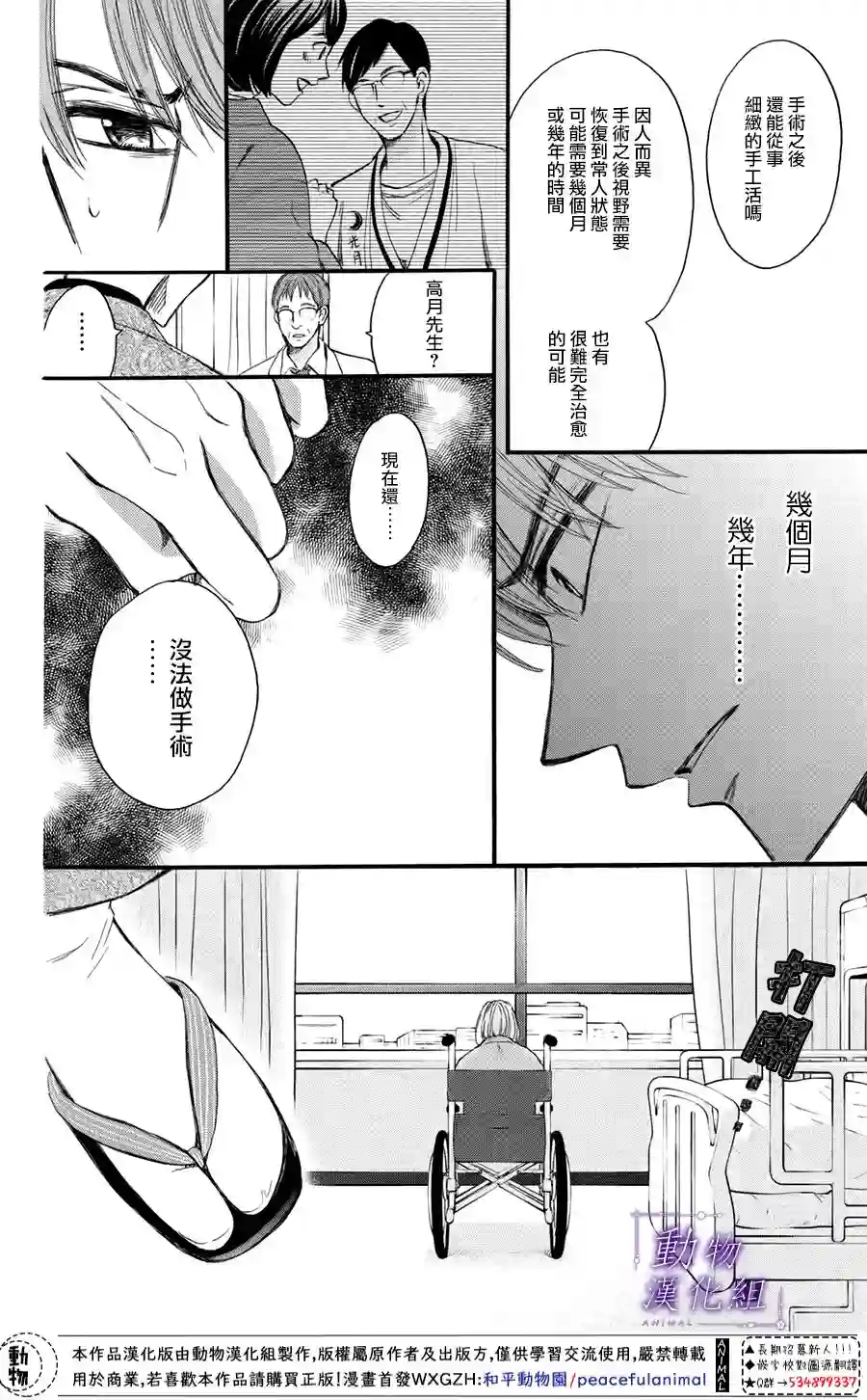 我们有点不对劲第43话