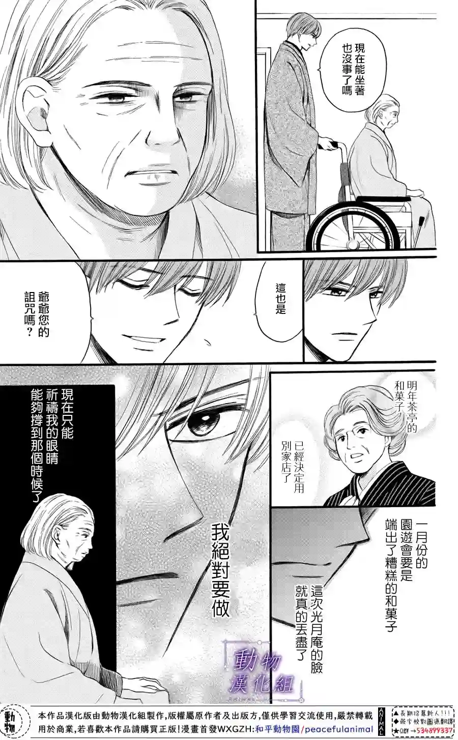 我们有点不对劲第43话