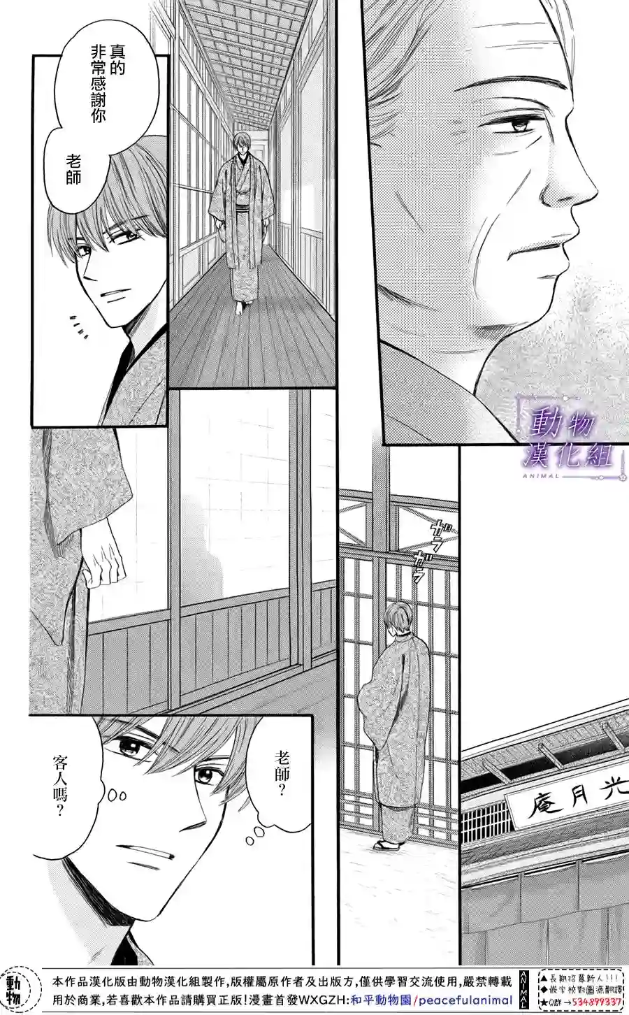 我们有点不对劲第43话