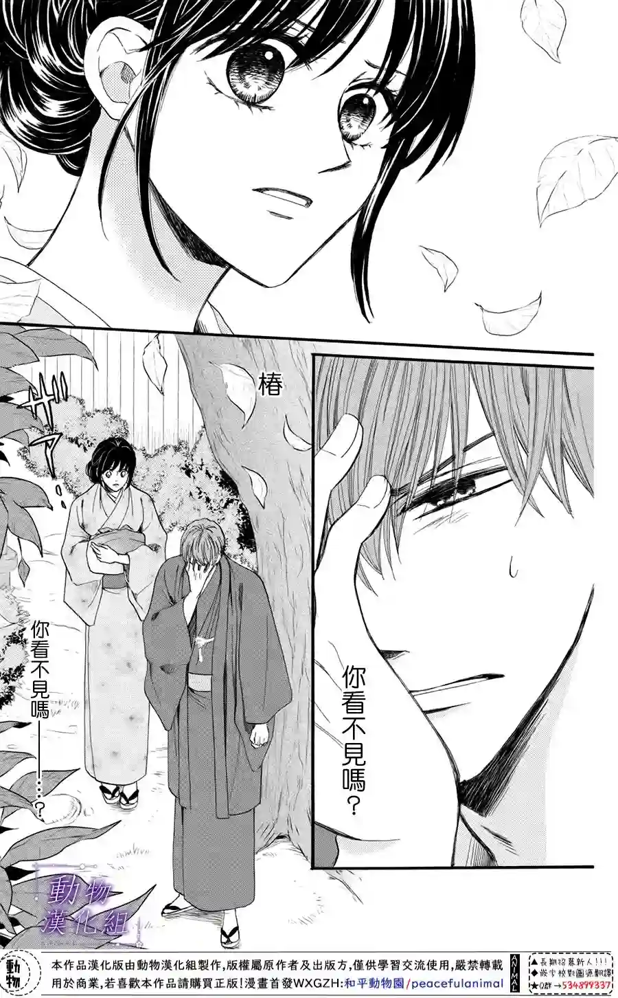 我们有点不对劲第43话