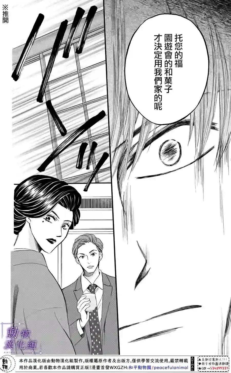 我们有点不对劲第43话