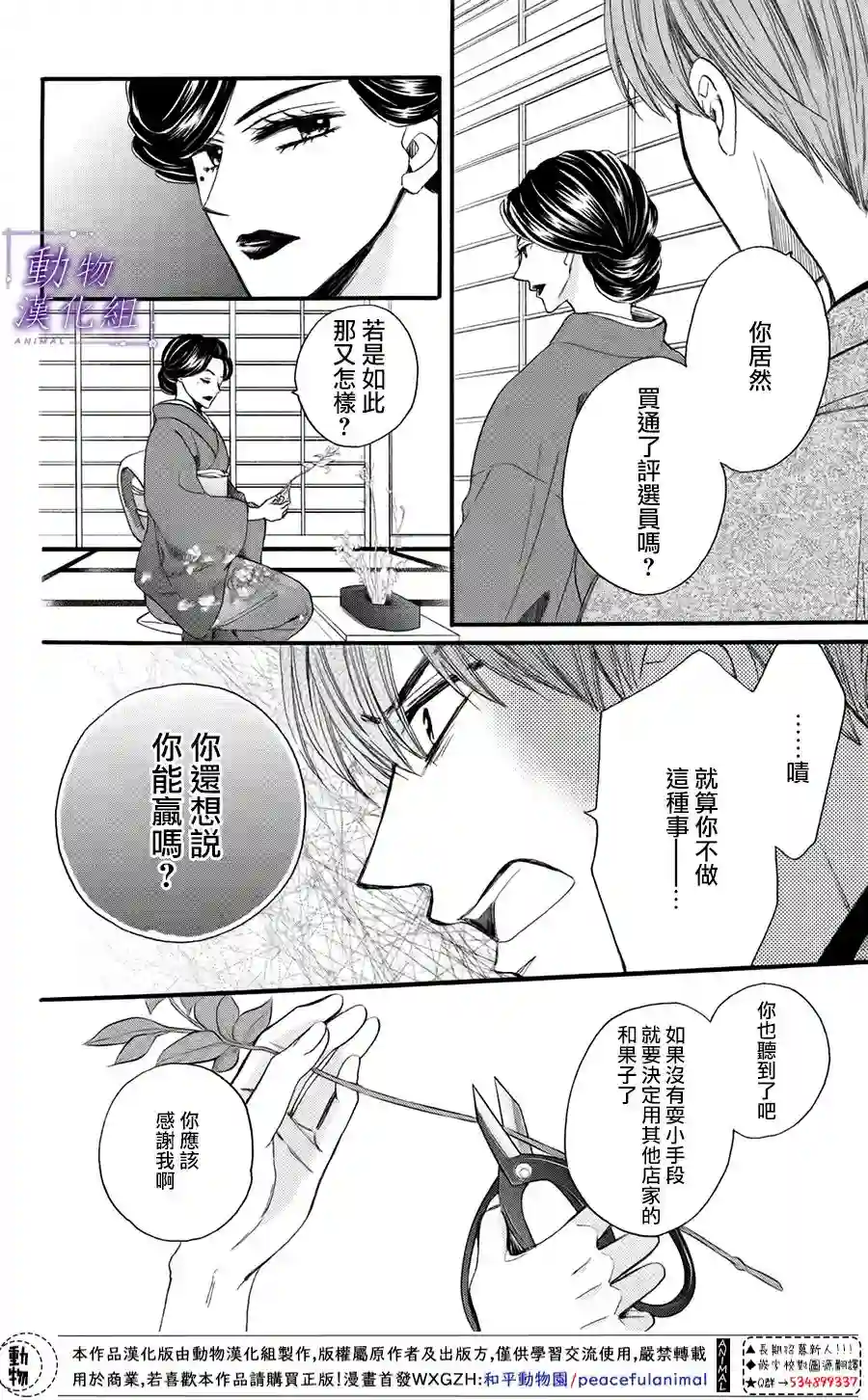 我们有点不对劲第43话