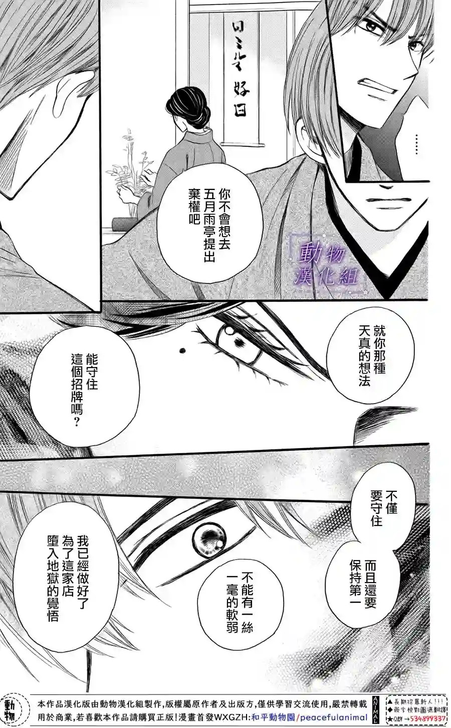 我们有点不对劲第43话