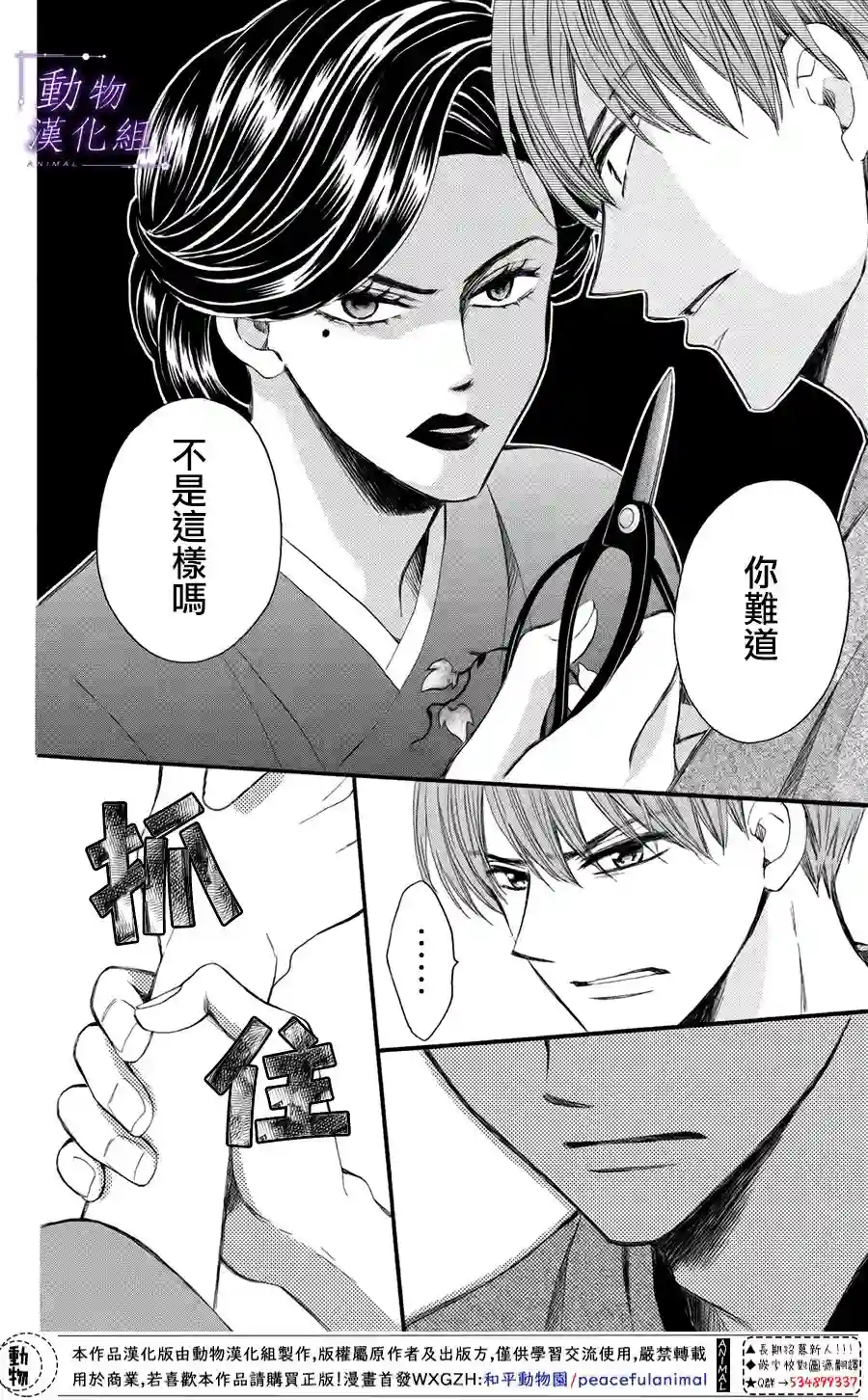 我们有点不对劲第43话