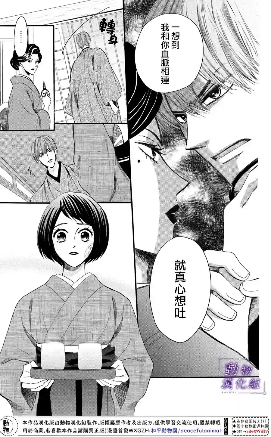 我们有点不对劲第43话