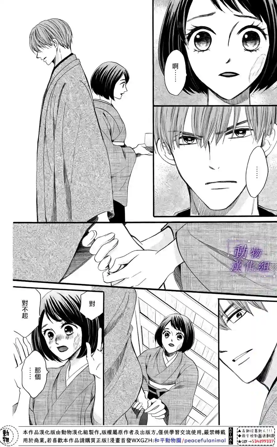 我们有点不对劲第43话