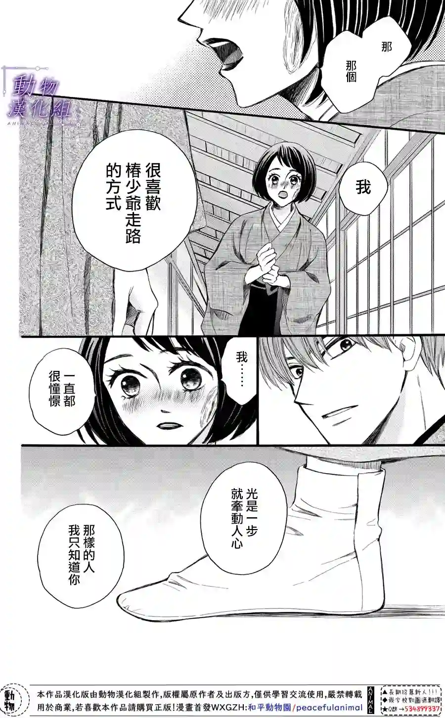 我们有点不对劲第43话