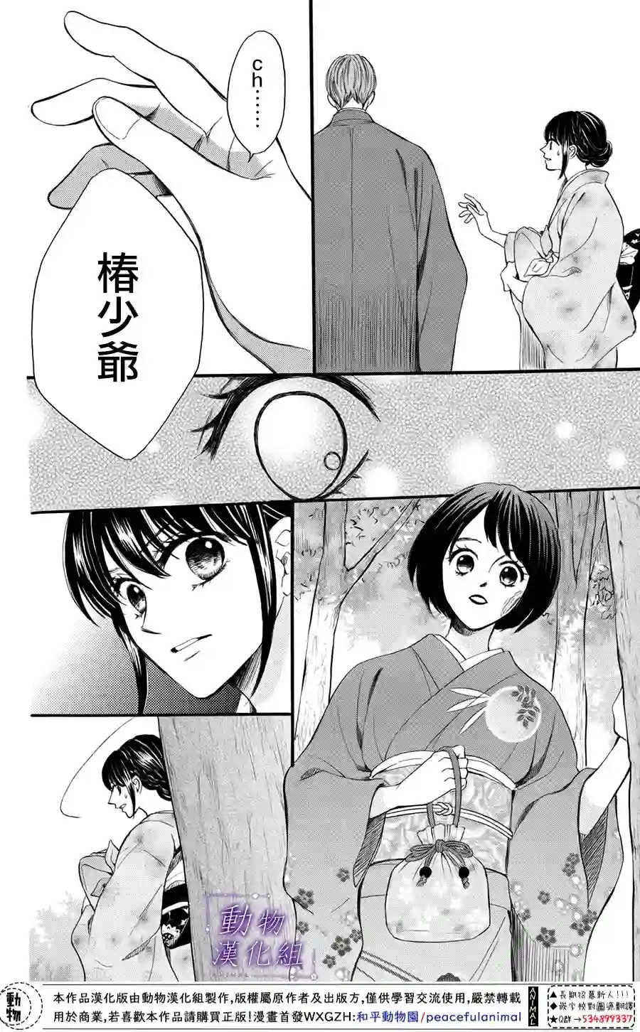 我们有点不对劲第43话