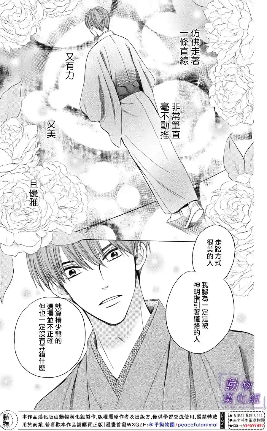 我们有点不对劲第43话