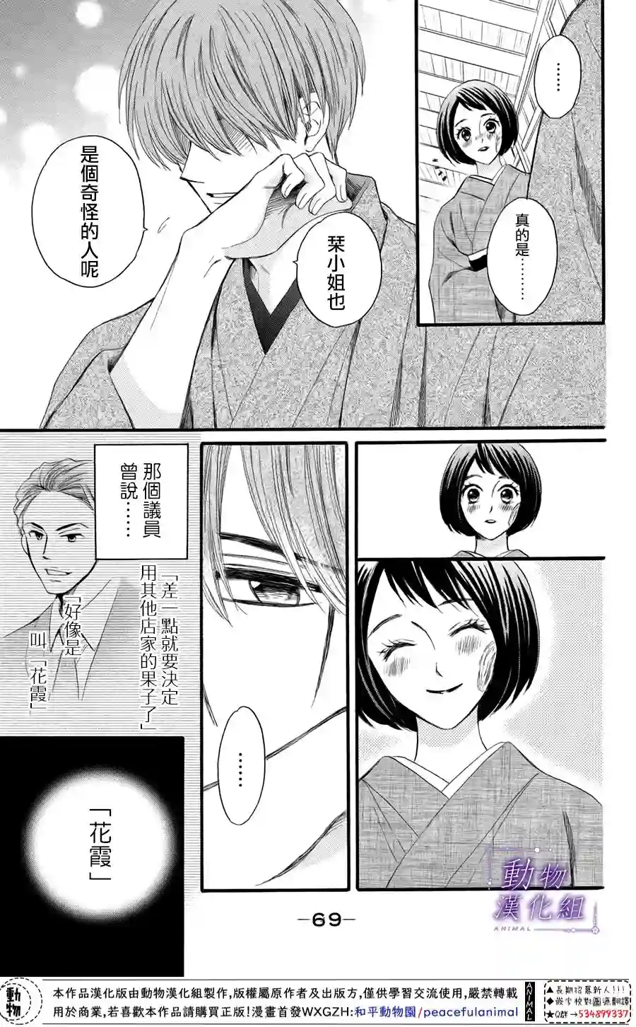 我们有点不对劲第43话