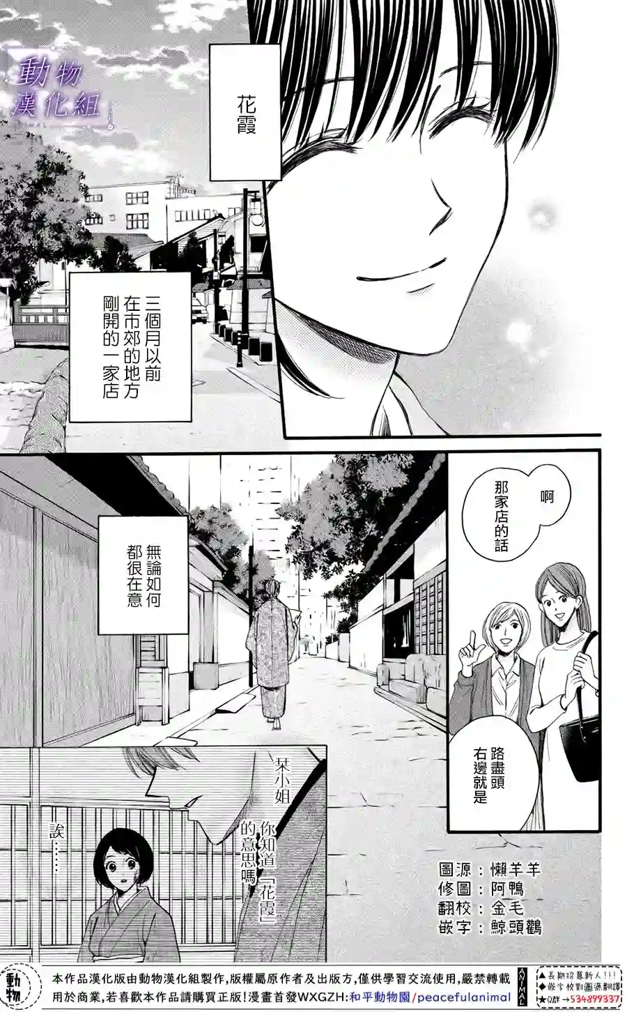 我们有点不对劲第43话