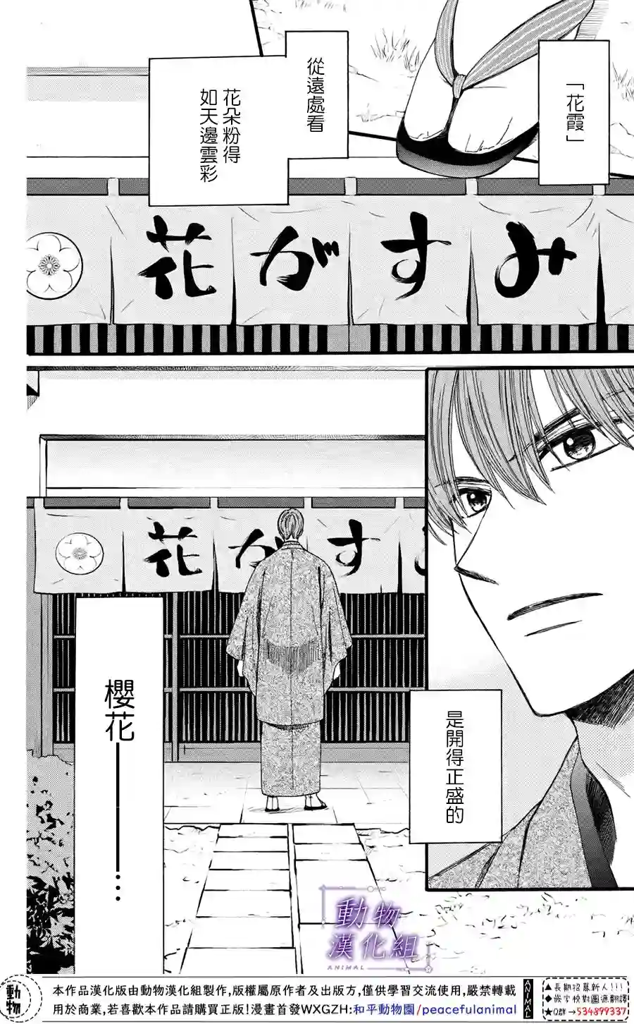 我们有点不对劲第43话