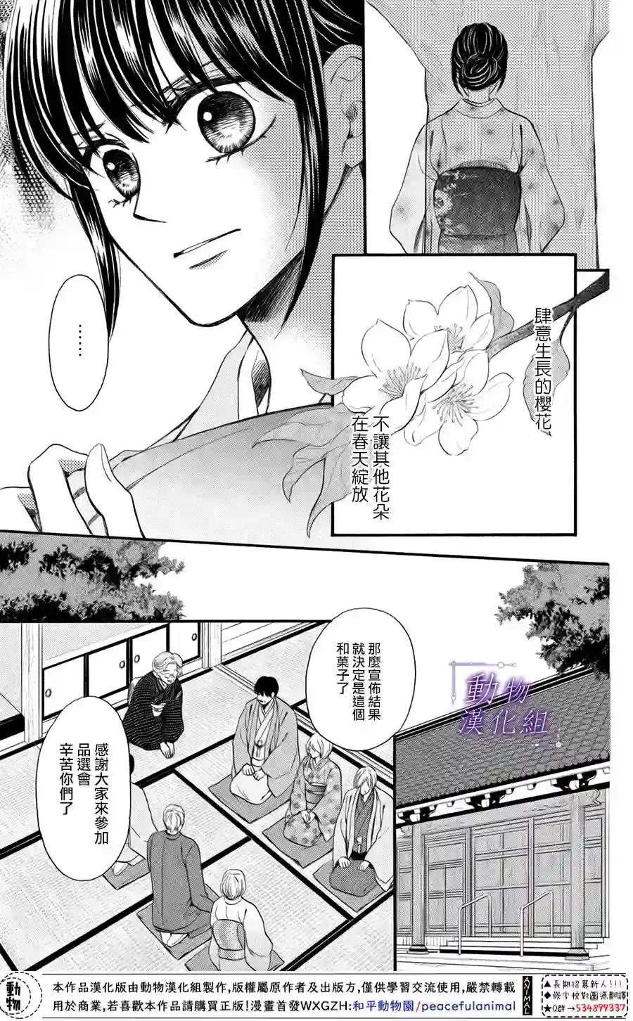 我们有点不对劲第43话