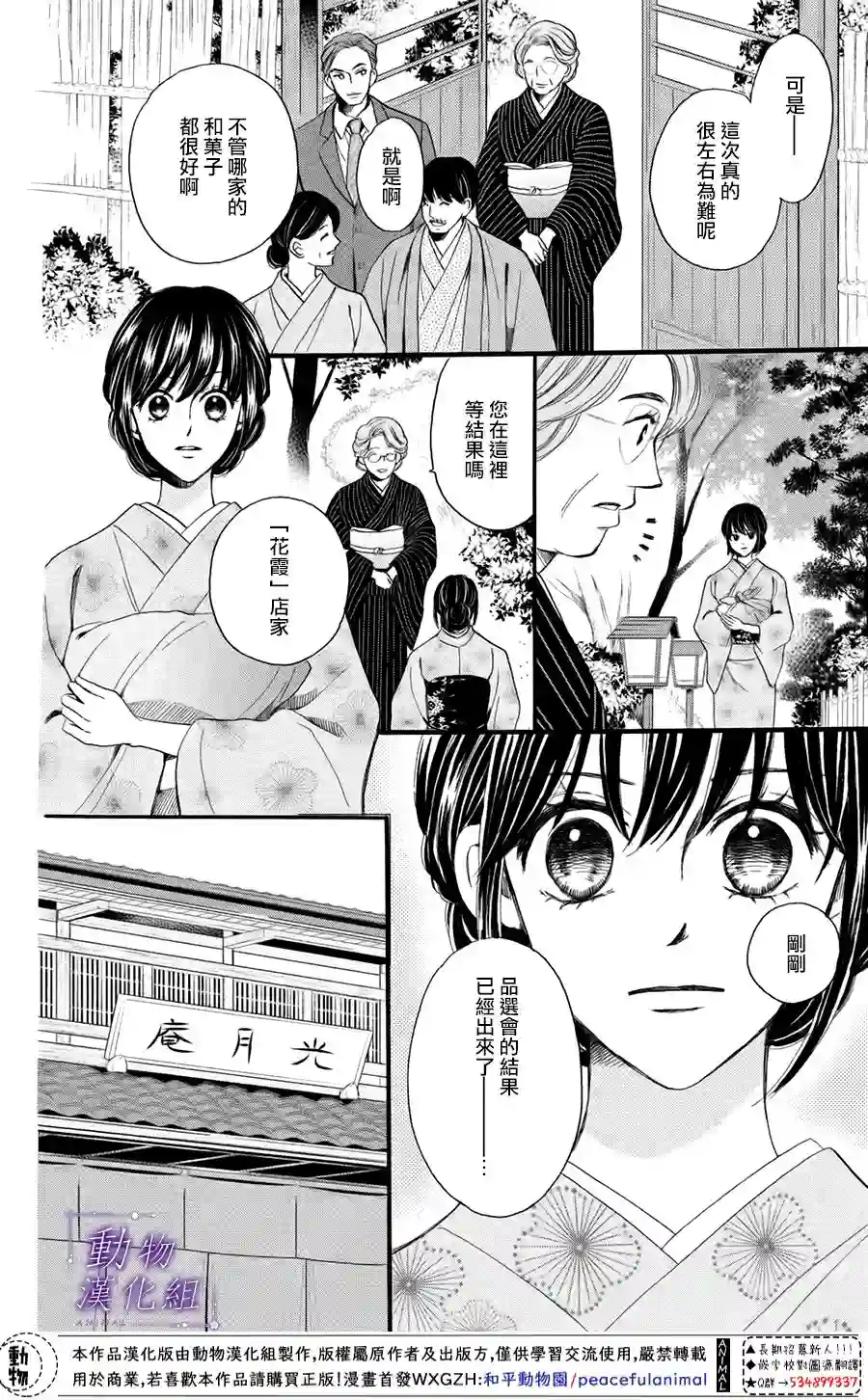 我们有点不对劲第43话